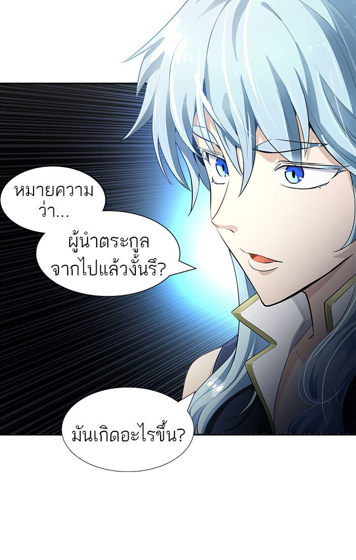 ทาวเวอร์ออฟก๊อด หอคอยเทพเจ้า - หน้า 40