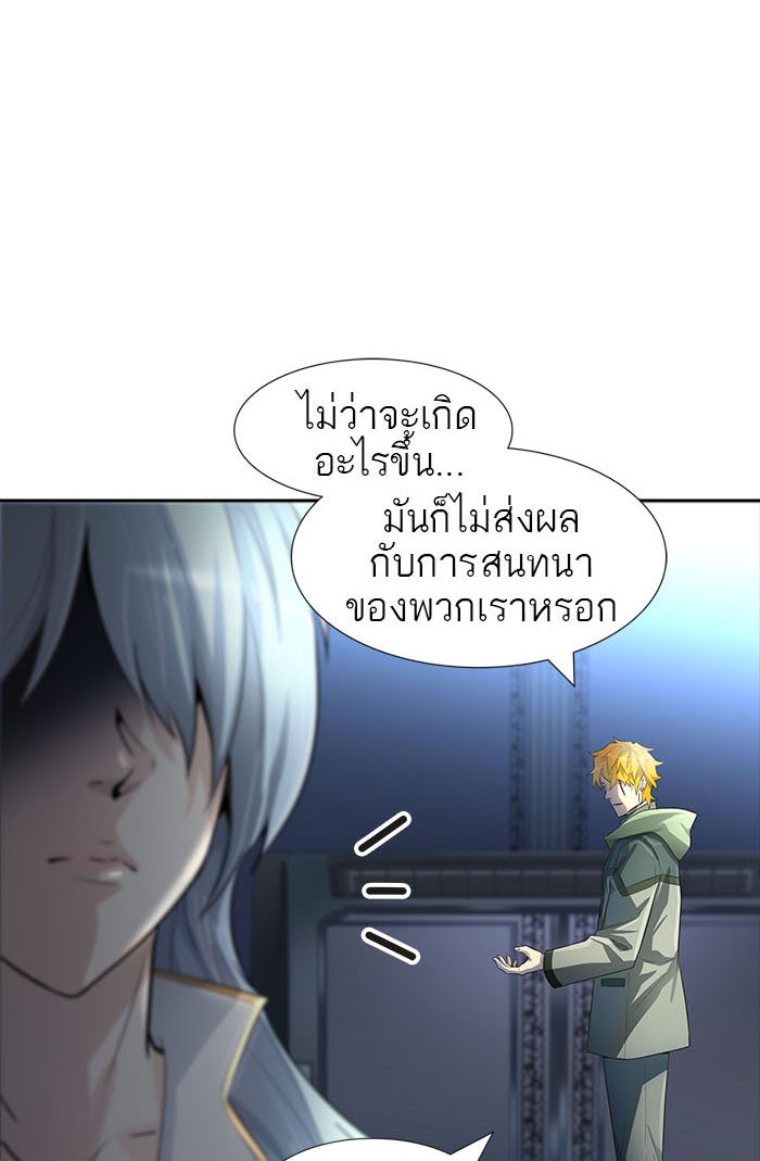 ทาวเวอร์ออฟก๊อด หอคอยเทพเจ้า - หน้า 41