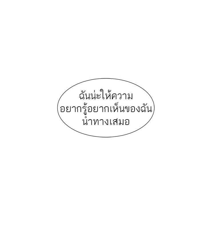 ทาวเวอร์ออฟก๊อด หอคอยเทพเจ้า - หน้า 44