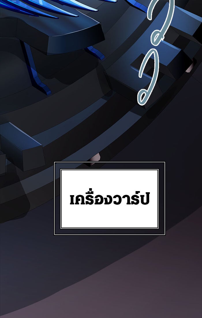 ทาวเวอร์ออฟก๊อด หอคอยเทพเจ้า - หน้า 47