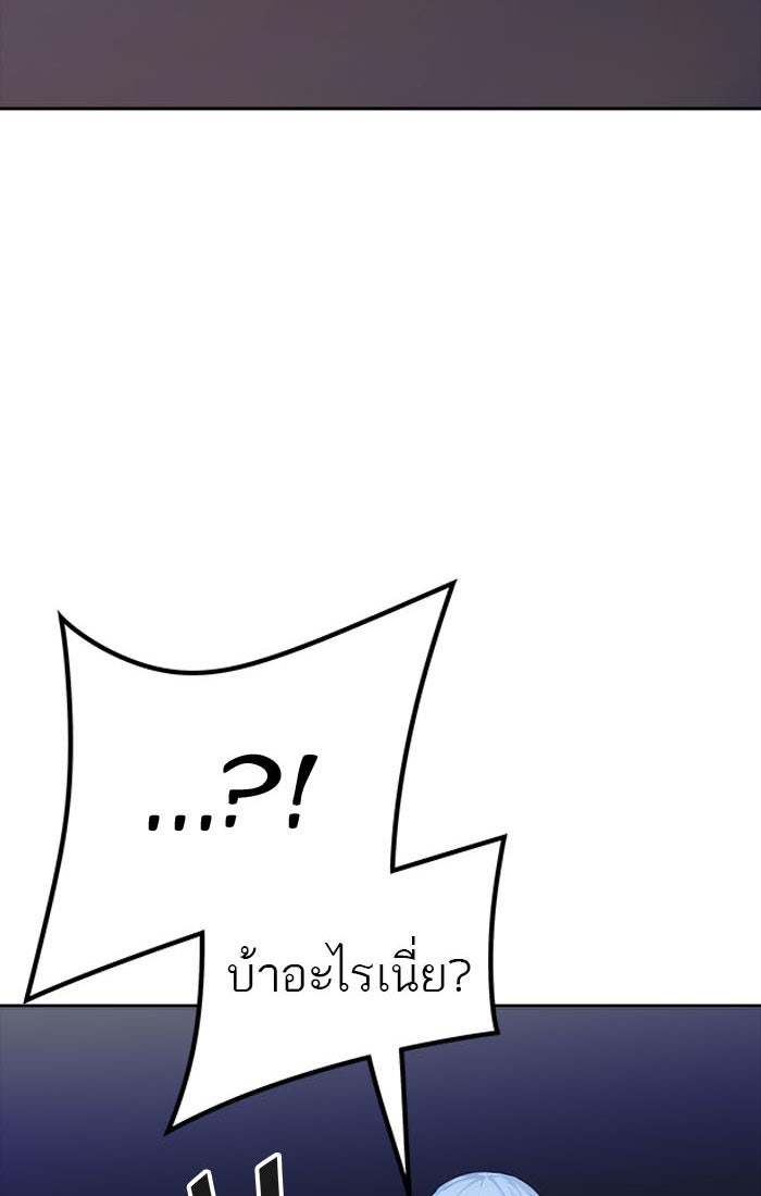 ทาวเวอร์ออฟก๊อด หอคอยเทพเจ้า - หน้า 48