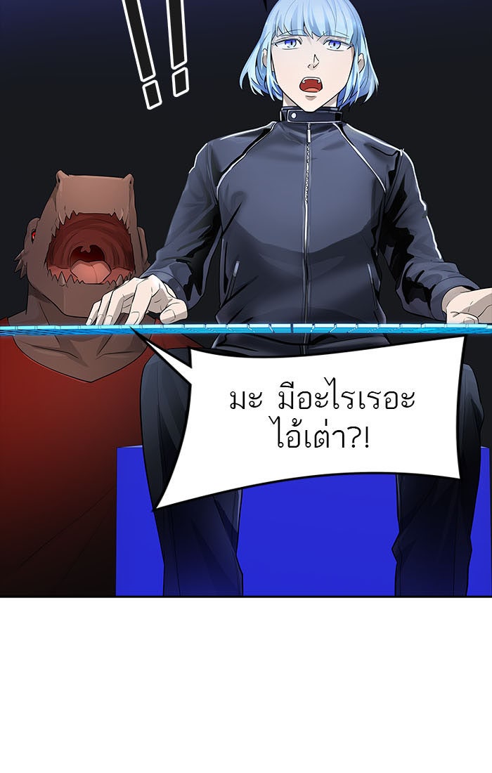 ทาวเวอร์ออฟก๊อด หอคอยเทพเจ้า - หน้า 49