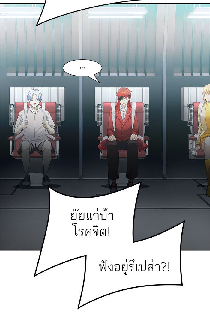 ทาวเวอร์ออฟก๊อด หอคอยเทพเจ้า - หน้า 53