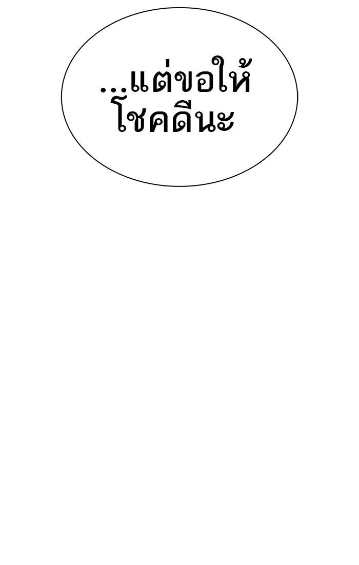 ทาวเวอร์ออฟก๊อด หอคอยเทพเจ้า - หน้า 74