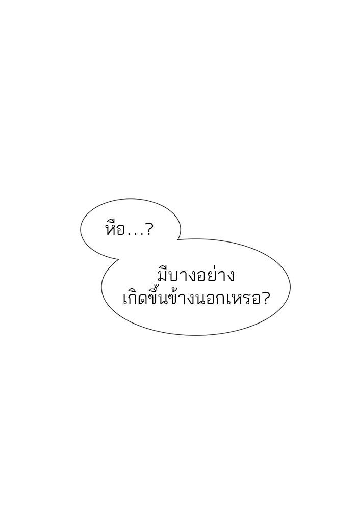 ทาวเวอร์ออฟก๊อด หอคอยเทพเจ้า - หน้า 1