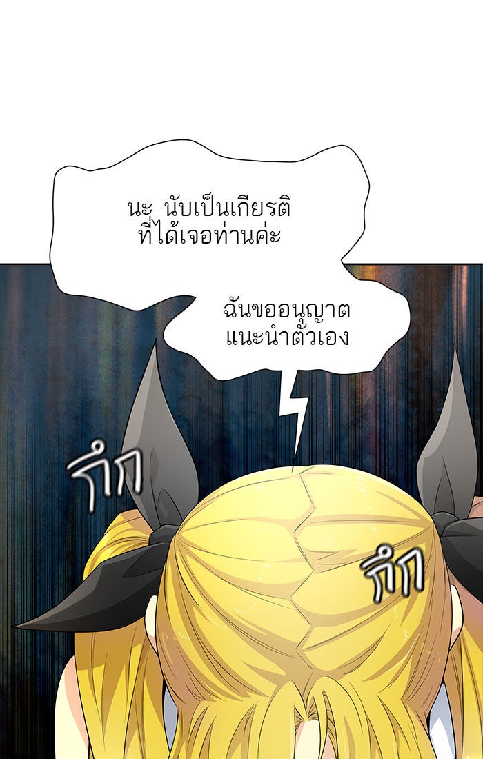 ทาวเวอร์ออฟก๊อด หอคอยเทพเจ้า - หน้า 129