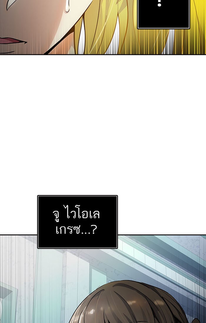 ทาวเวอร์ออฟก๊อด หอคอยเทพเจ้า - หน้า 142