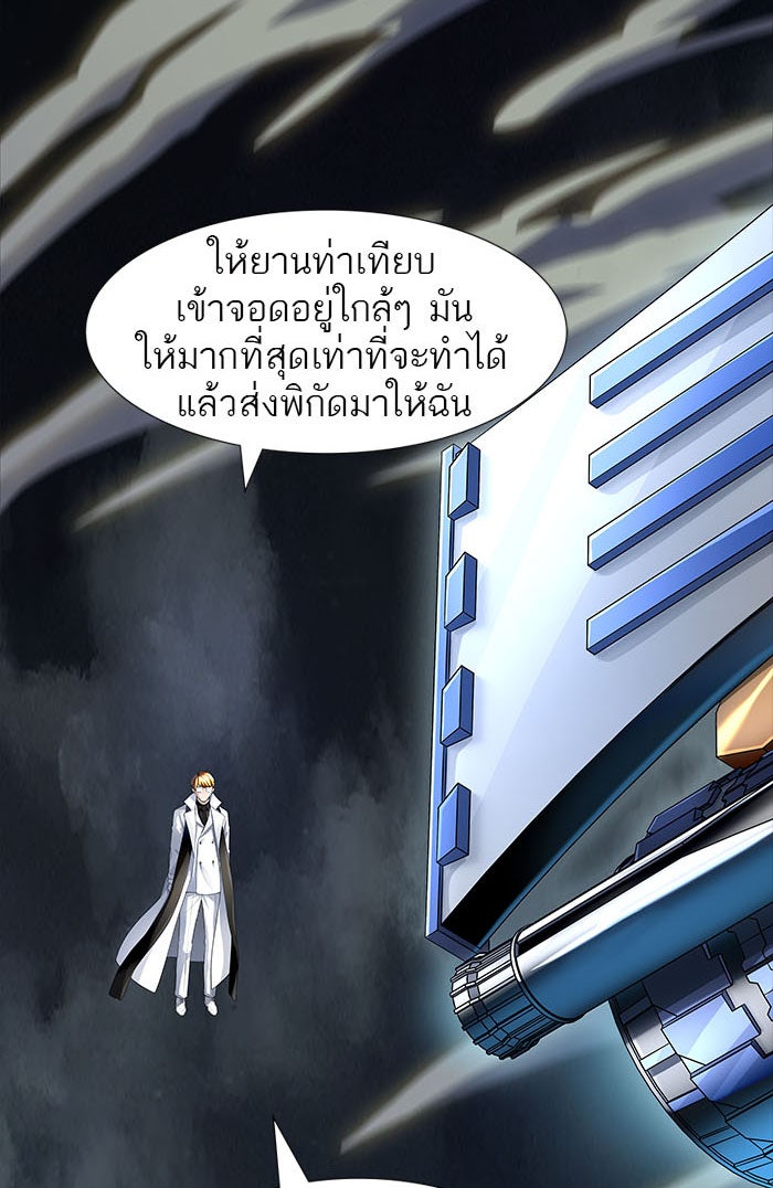 ทาวเวอร์ออฟก๊อด หอคอยเทพเจ้า - หน้า 35