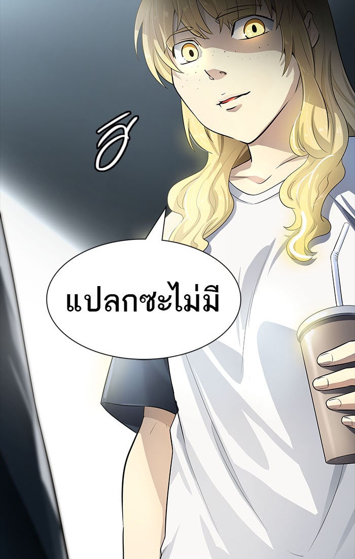 ทาวเวอร์ออฟก๊อด หอคอยเทพเจ้า - หน้า 5