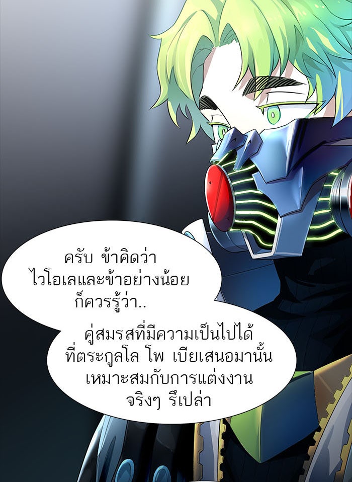 ทาวเวอร์ออฟก๊อด หอคอยเทพเจ้า - หน้า 67