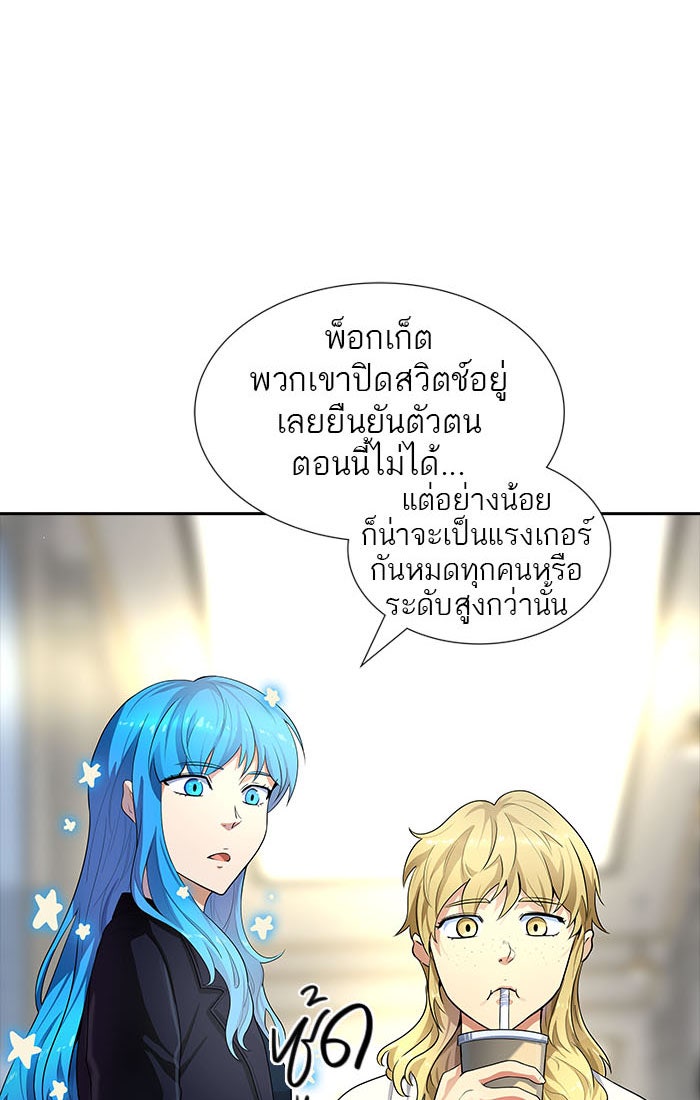 ทาวเวอร์ออฟก๊อด หอคอยเทพเจ้า - หน้า 7