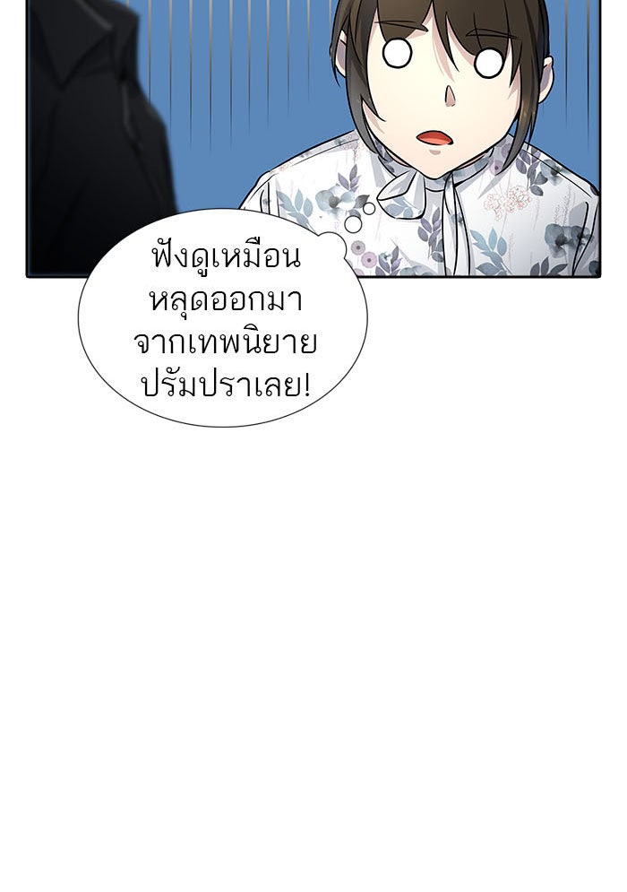 ทาวเวอร์ออฟก๊อด หอคอยเทพเจ้า - หน้า 72