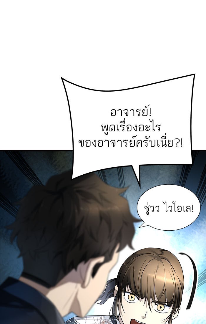 ทาวเวอร์ออฟก๊อด หอคอยเทพเจ้า - หน้า 74
