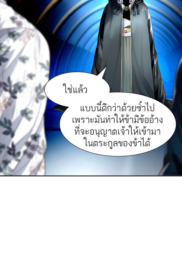 ทาวเวอร์ออฟก๊อด หอคอยเทพเจ้า - หน้า 85