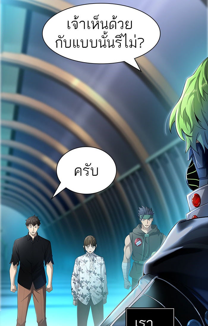 ทาวเวอร์ออฟก๊อด หอคอยเทพเจ้า - หน้า 90