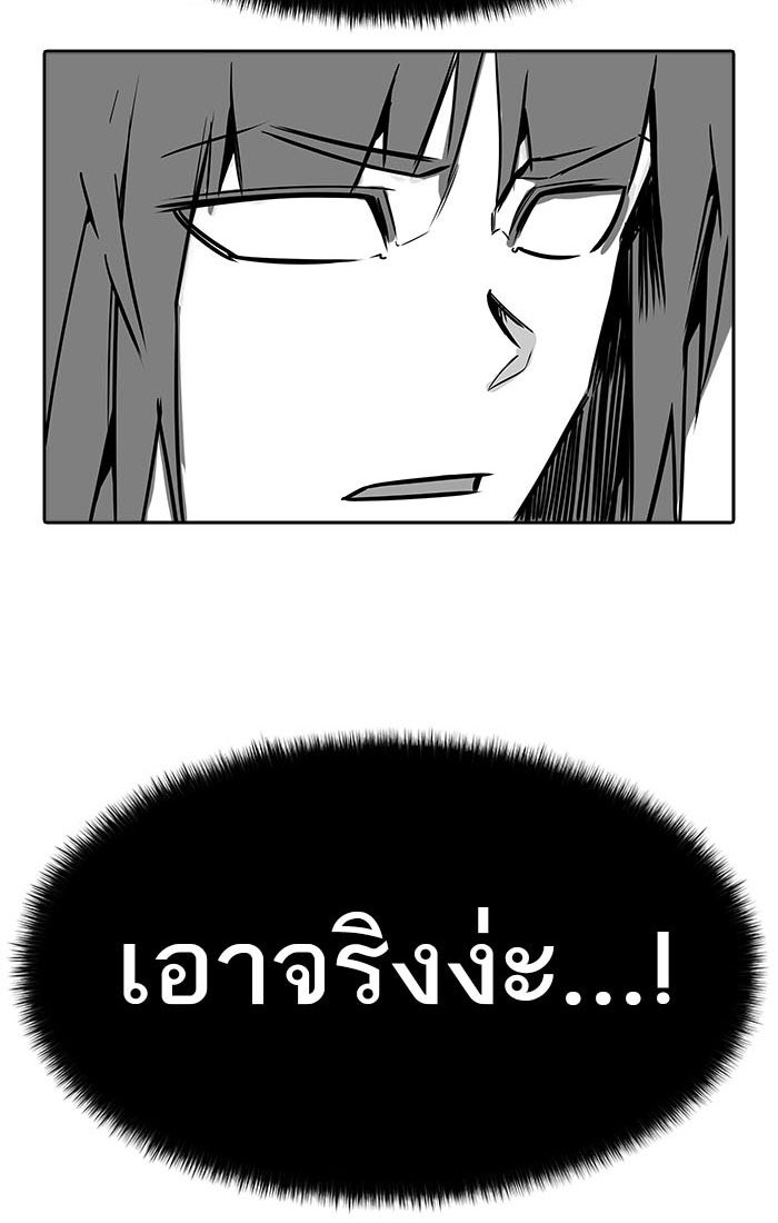 ทาวเวอร์ออฟก๊อด หอคอยเทพเจ้า - หน้า 92