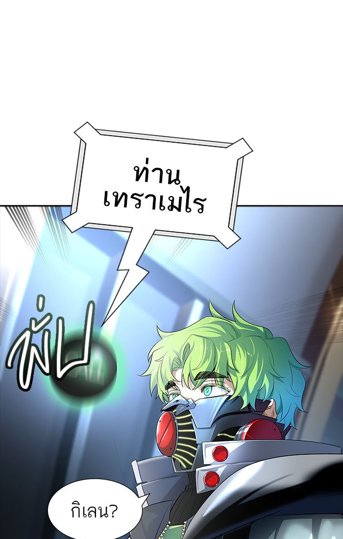 ทาวเวอร์ออฟก๊อด หอคอยเทพเจ้า - หน้า 97