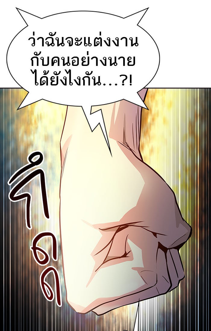 ทาวเวอร์ออฟก๊อด หอคอยเทพเจ้า - หน้า 110