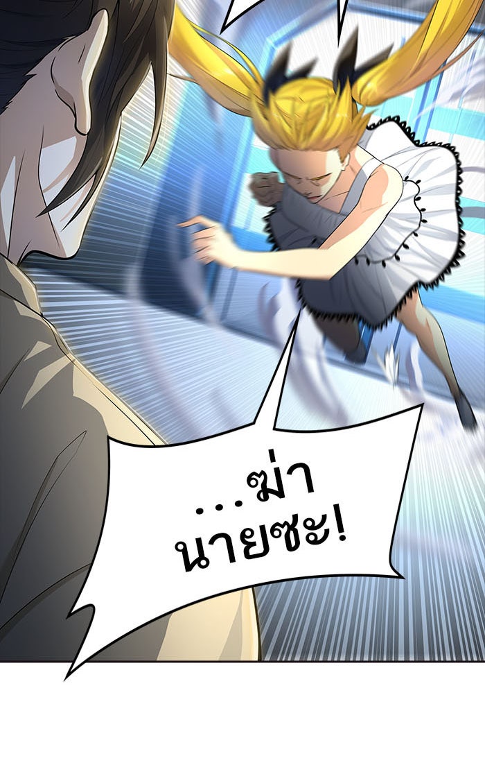 ทาวเวอร์ออฟก๊อด หอคอยเทพเจ้า - หน้า 112