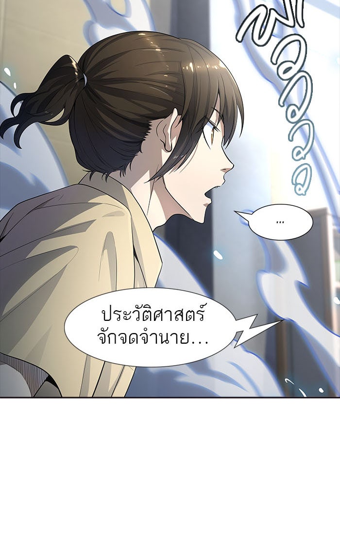 ทาวเวอร์ออฟก๊อด หอคอยเทพเจ้า - หน้า 124