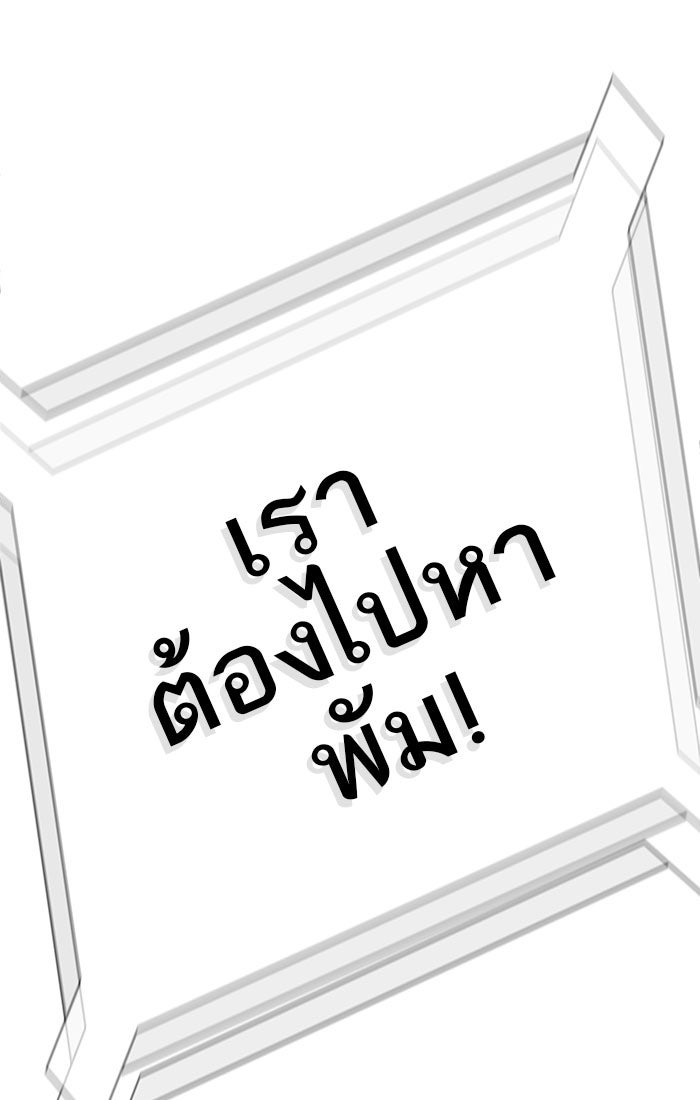 ทาวเวอร์ออฟก๊อด หอคอยเทพเจ้า - หน้า 142