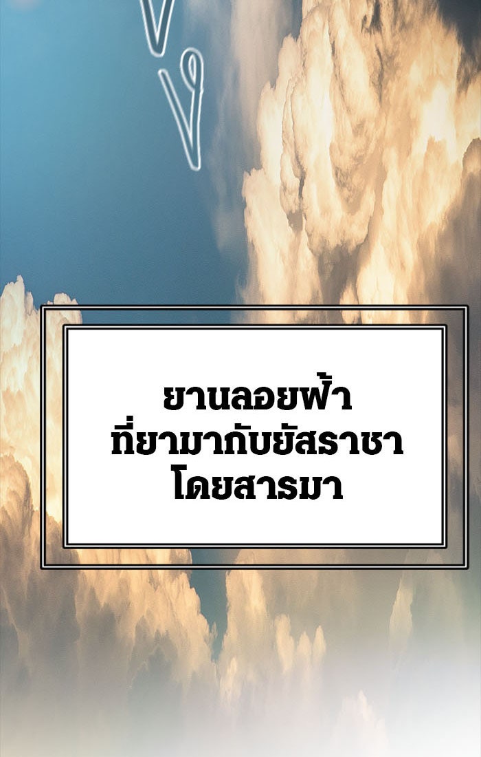 ทาวเวอร์ออฟก๊อด หอคอยเทพเจ้า - หน้า 16