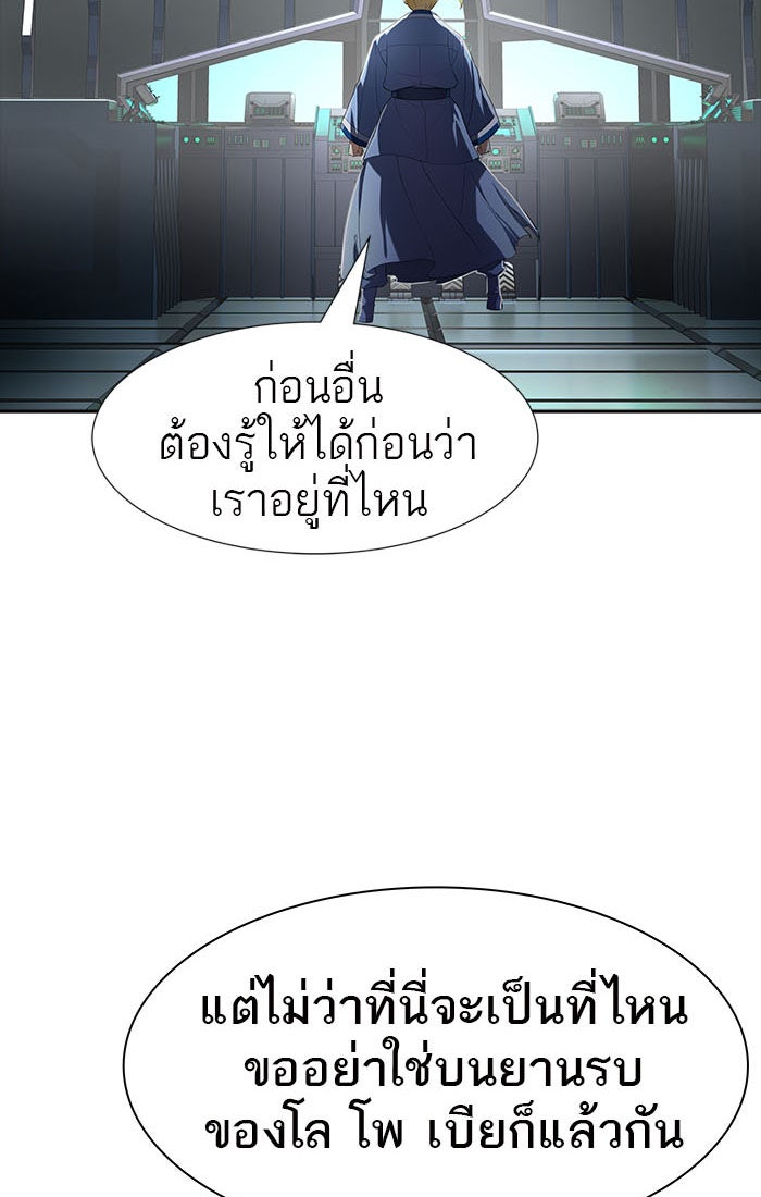 ทาวเวอร์ออฟก๊อด หอคอยเทพเจ้า - หน้า 23