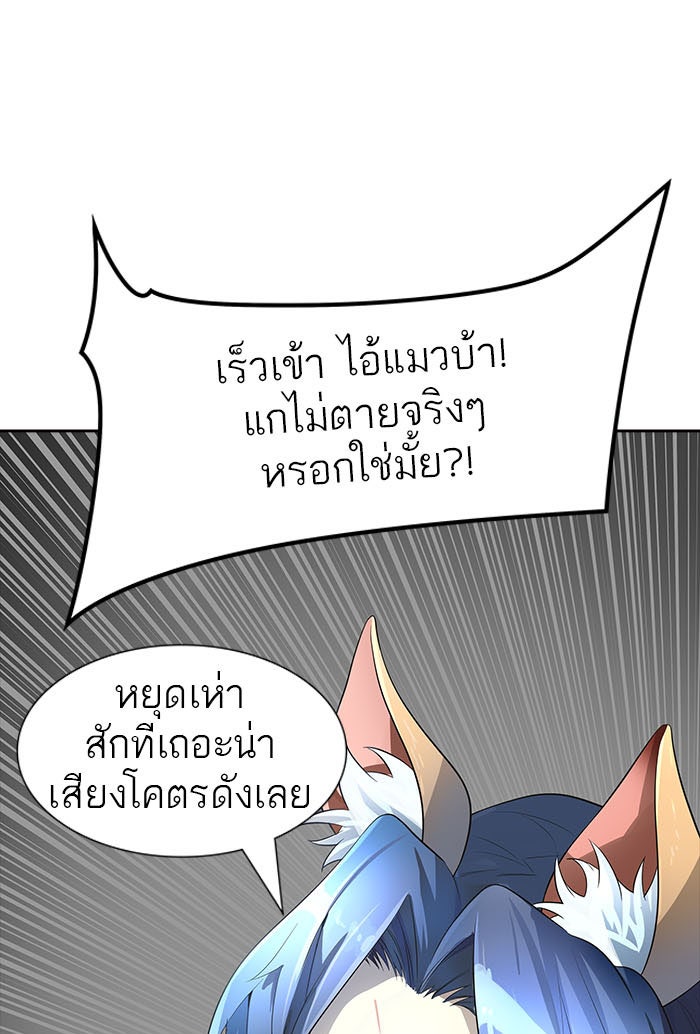ทาวเวอร์ออฟก๊อด หอคอยเทพเจ้า - หน้า 28