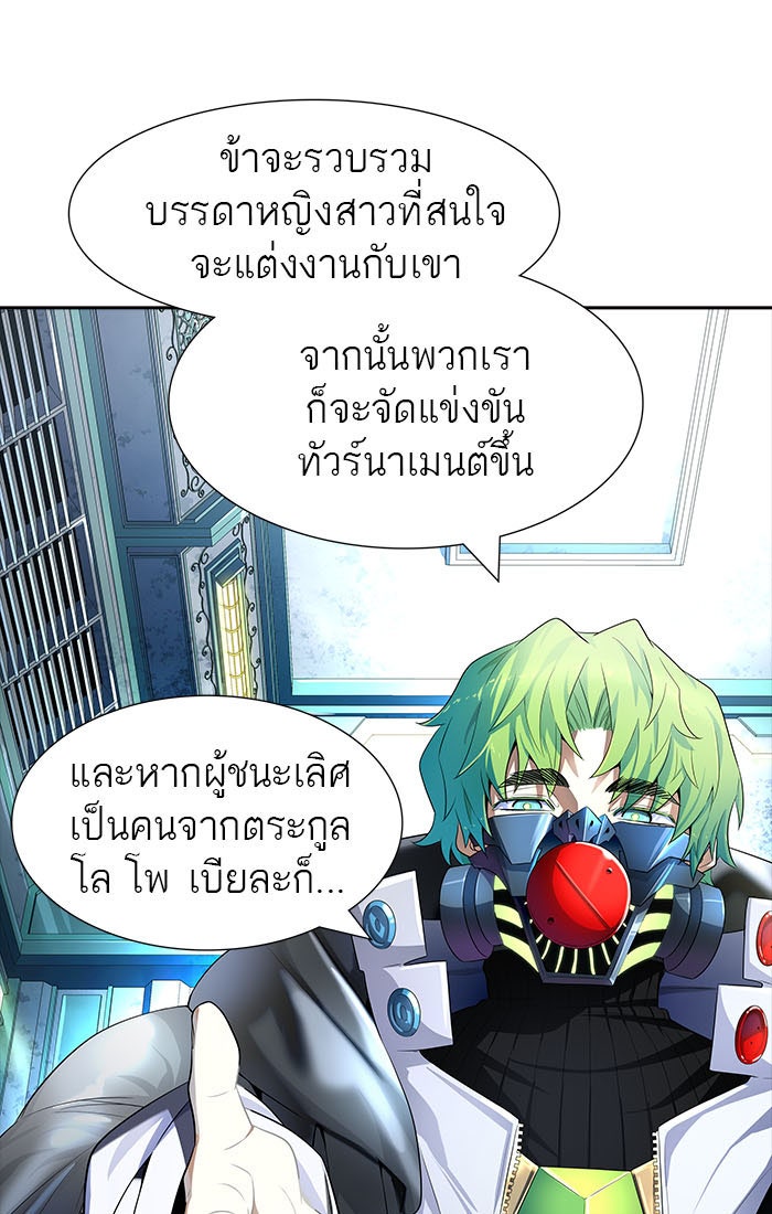 ทาวเวอร์ออฟก๊อด หอคอยเทพเจ้า - หน้า 3