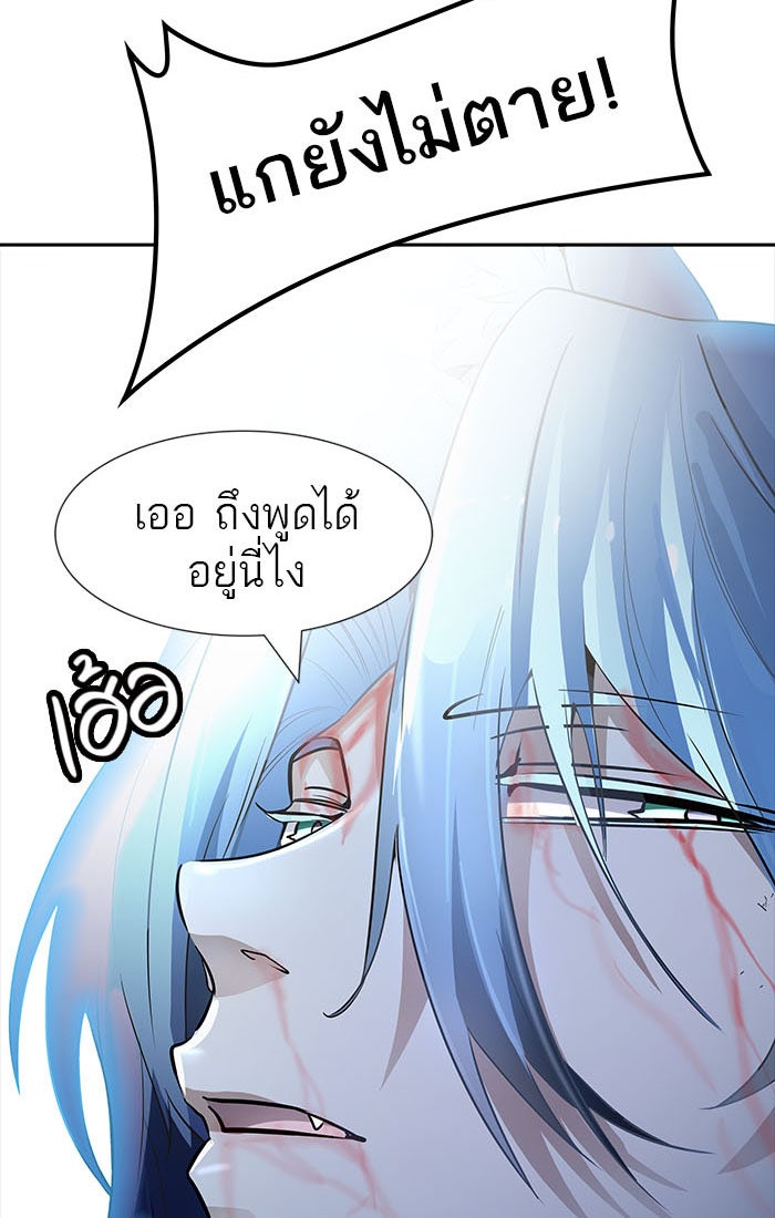 ทาวเวอร์ออฟก๊อด หอคอยเทพเจ้า - หน้า 30