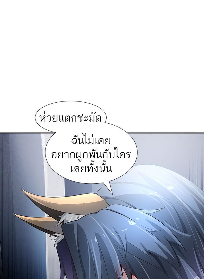 ทาวเวอร์ออฟก๊อด หอคอยเทพเจ้า - หน้า 34