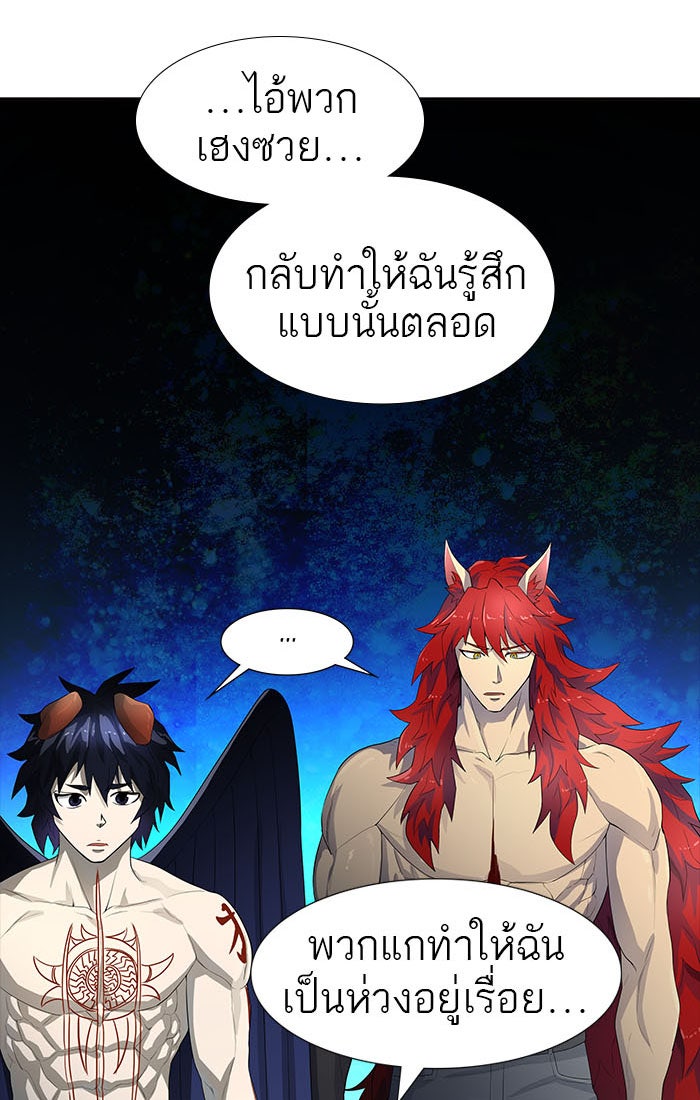 ทาวเวอร์ออฟก๊อด หอคอยเทพเจ้า - หน้า 36