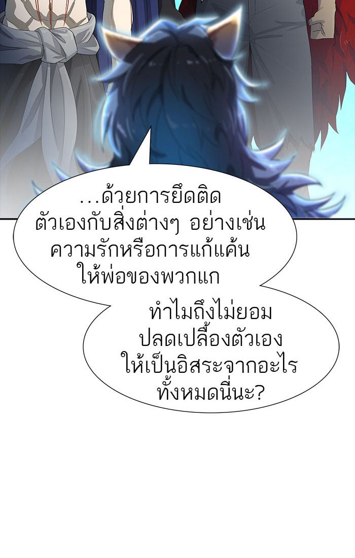 ทาวเวอร์ออฟก๊อด หอคอยเทพเจ้า - หน้า 37