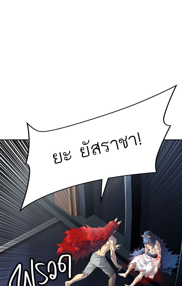 ทาวเวอร์ออฟก๊อด หอคอยเทพเจ้า - หน้า 41