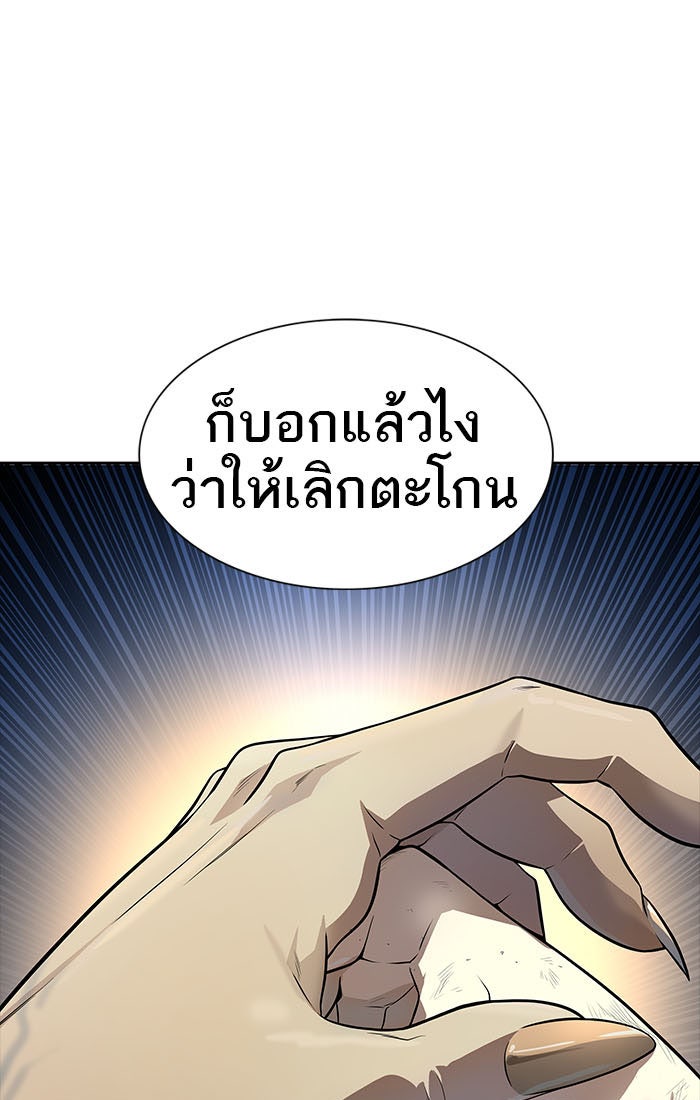 ทาวเวอร์ออฟก๊อด หอคอยเทพเจ้า - หน้า 47