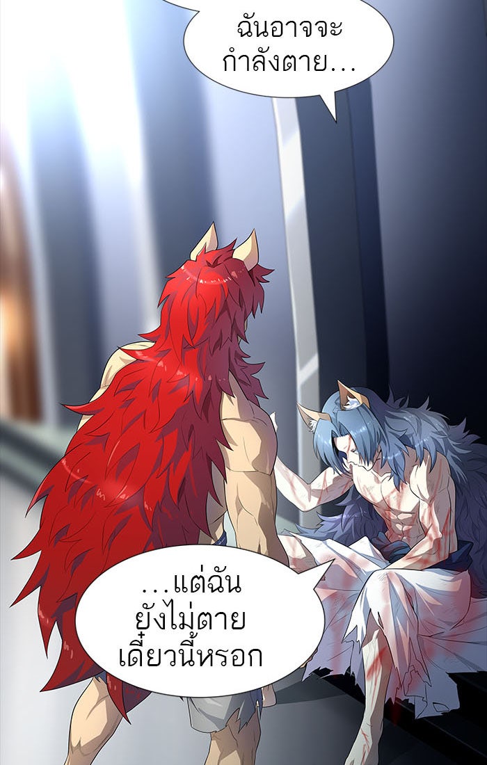 ทาวเวอร์ออฟก๊อด หอคอยเทพเจ้า - หน้า 49