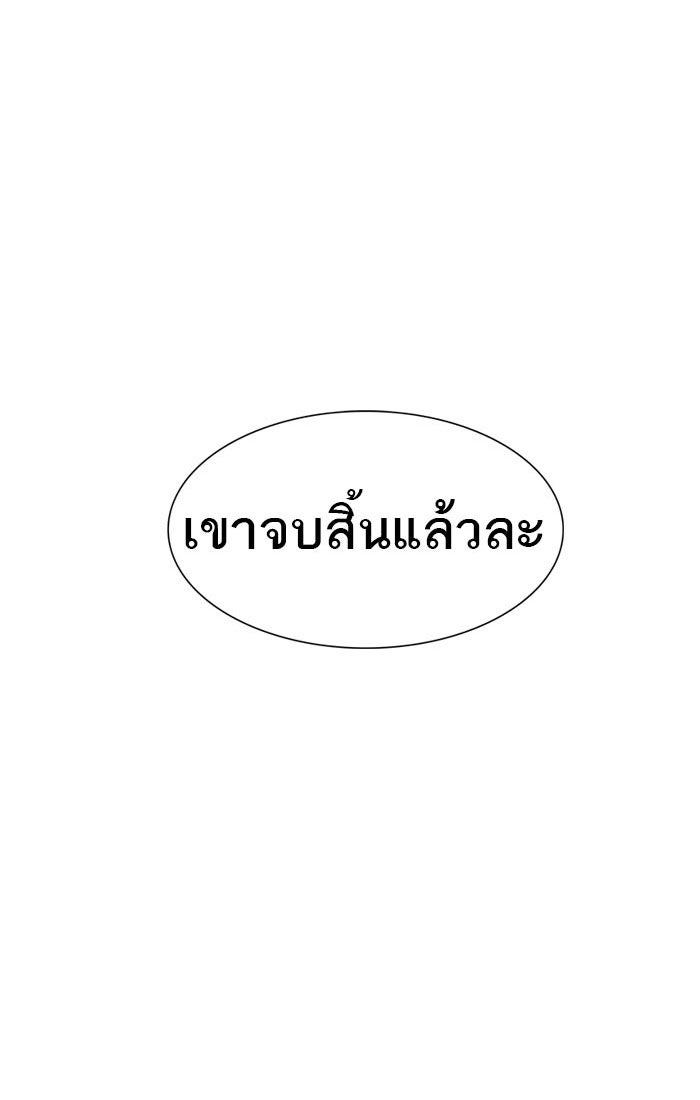 ทาวเวอร์ออฟก๊อด หอคอยเทพเจ้า - หน้า 59