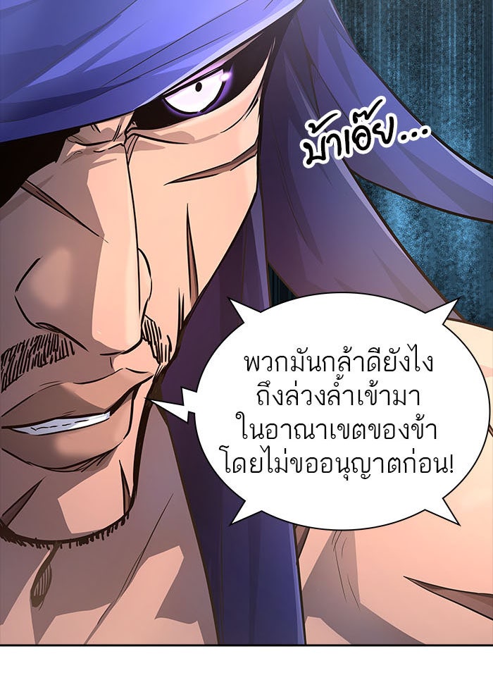 ทาวเวอร์ออฟก๊อด หอคอยเทพเจ้า - หน้า 90