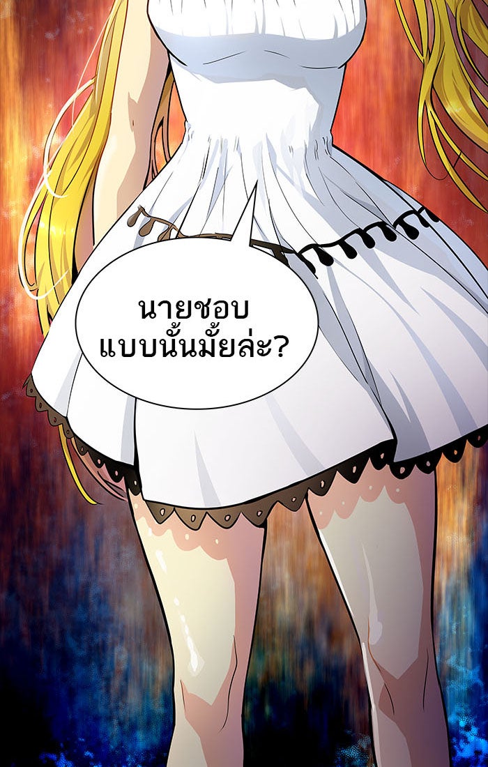 ทาวเวอร์ออฟก๊อด หอคอยเทพเจ้า - หน้า 5