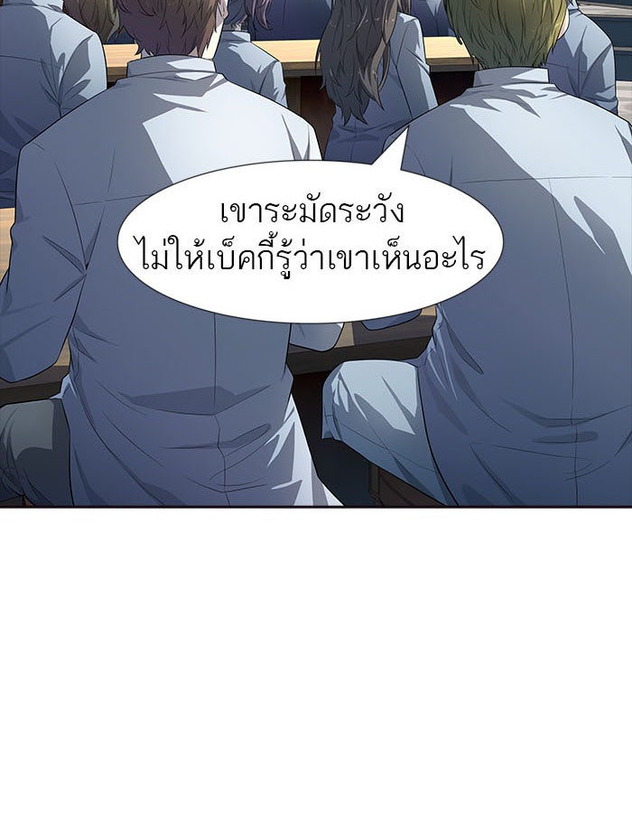 ทาวเวอร์ออฟก๊อด หอคอยเทพเจ้า - หน้า 101