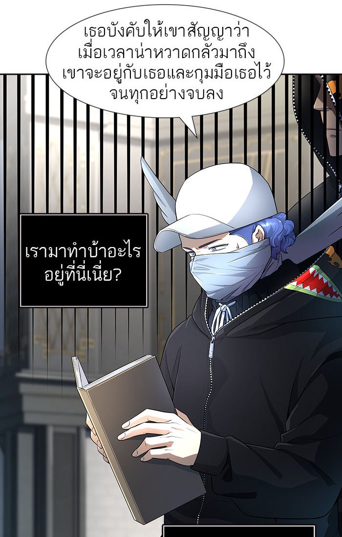 ทาวเวอร์ออฟก๊อด หอคอยเทพเจ้า - หน้า 102