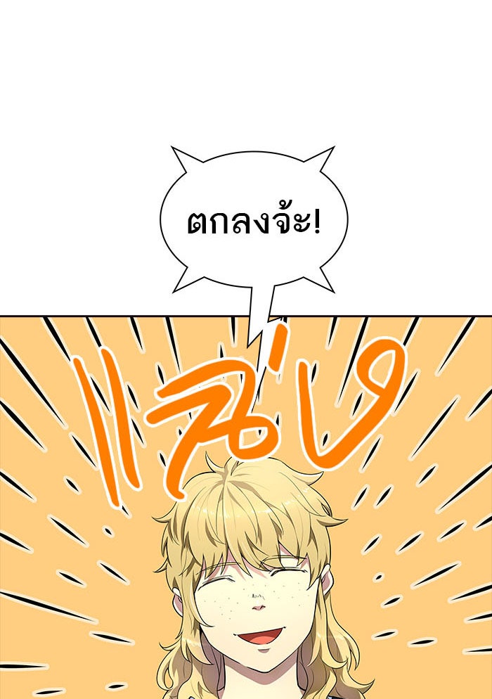 ทาวเวอร์ออฟก๊อด หอคอยเทพเจ้า - หน้า 121
