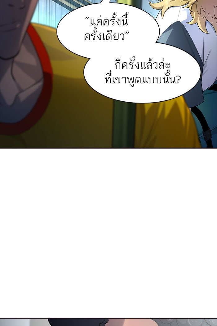 ทาวเวอร์ออฟก๊อด หอคอยเทพเจ้า - หน้า 129