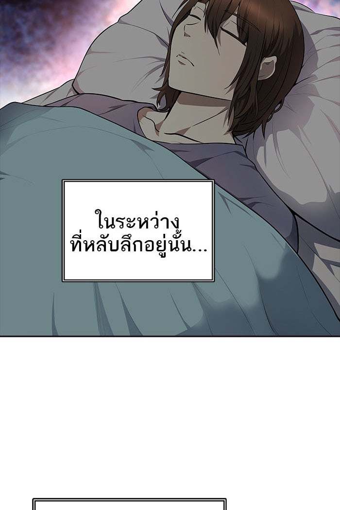 ทาวเวอร์ออฟก๊อด หอคอยเทพเจ้า - หน้า 16
