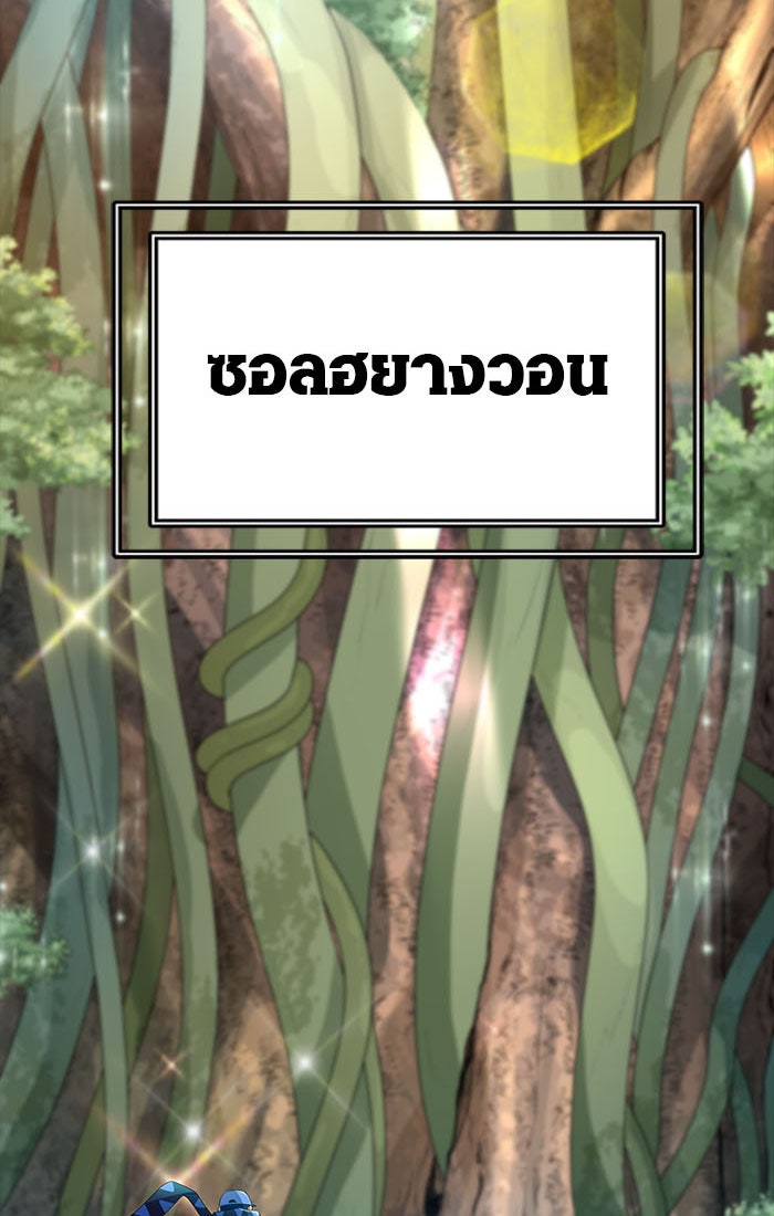 ทาวเวอร์ออฟก๊อด หอคอยเทพเจ้า - หน้า 25