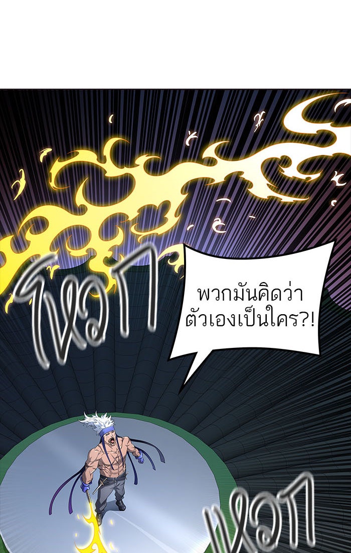 ทาวเวอร์ออฟก๊อด หอคอยเทพเจ้า - หน้า 41