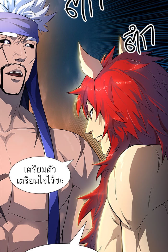 ทาวเวอร์ออฟก๊อด หอคอยเทพเจ้า - หน้า 84