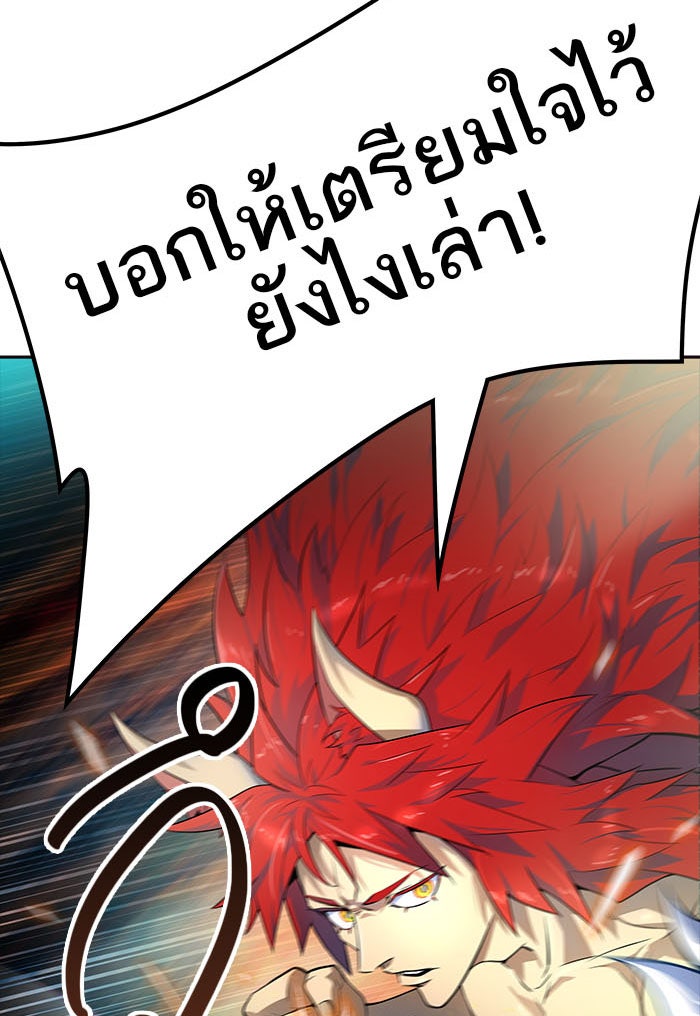 ทาวเวอร์ออฟก๊อด หอคอยเทพเจ้า - หน้า 86