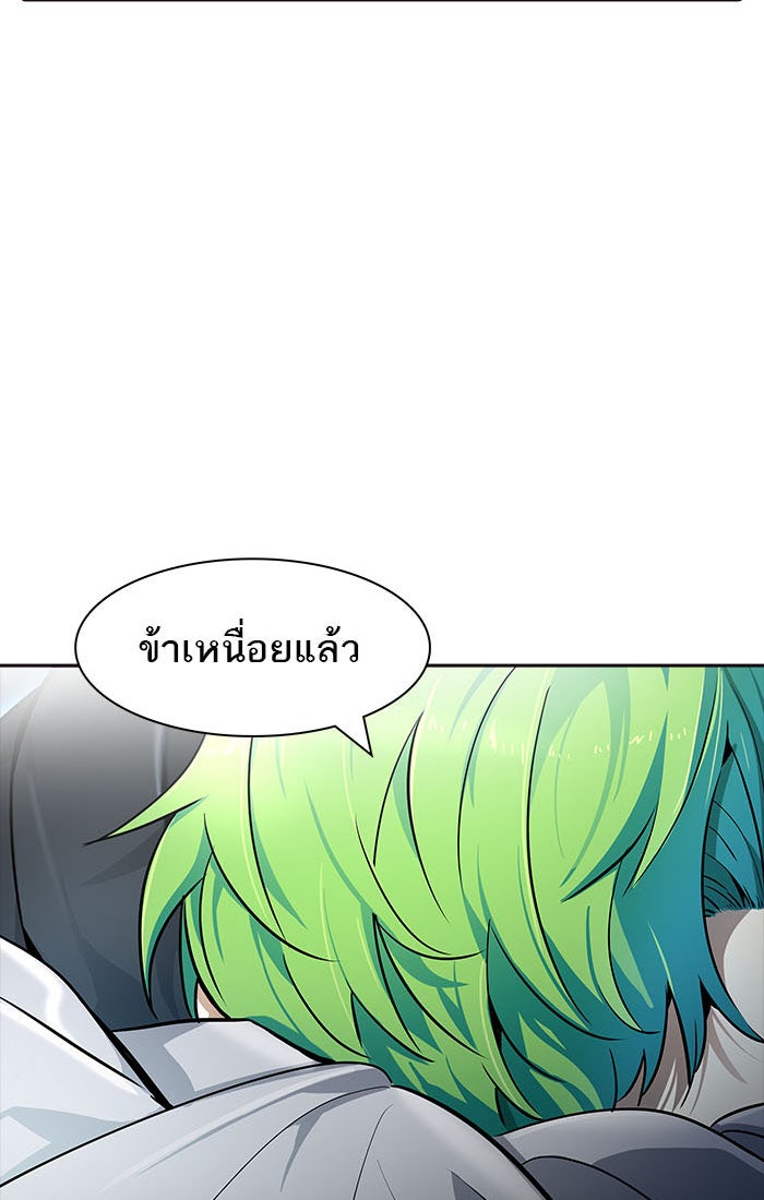 ทาวเวอร์ออฟก๊อด หอคอยเทพเจ้า - หน้า 101