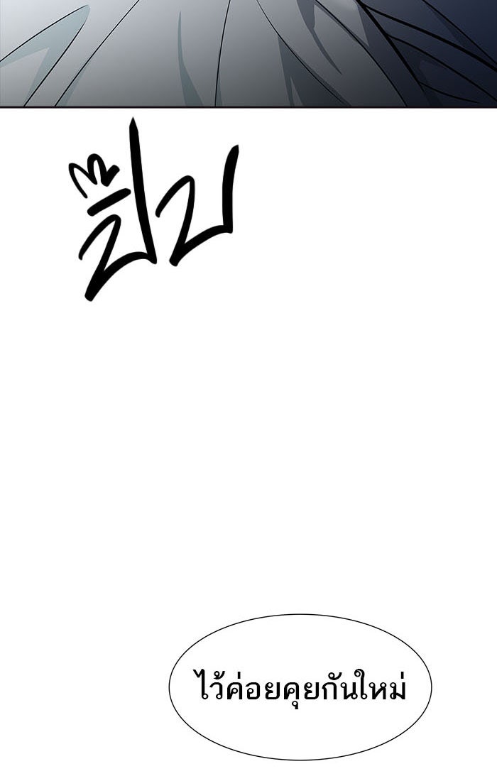 ทาวเวอร์ออฟก๊อด หอคอยเทพเจ้า - หน้า 102